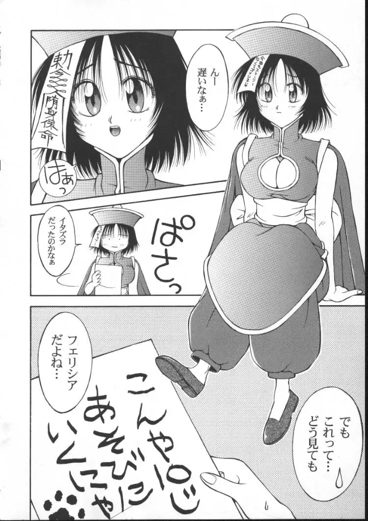 Game Miki 5 Fhentai - Page 130