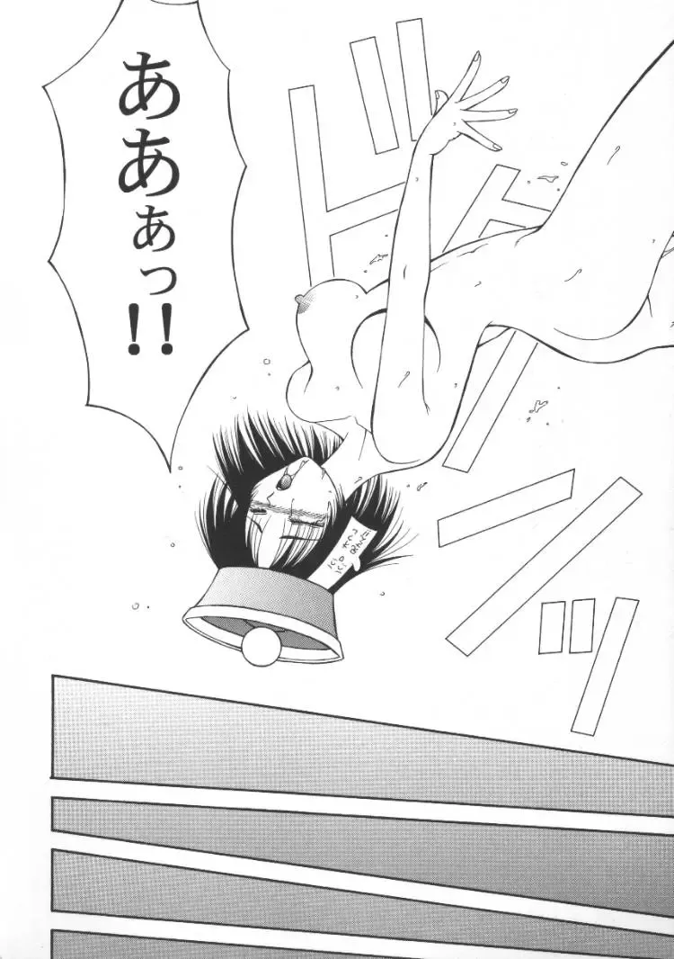 Game Miki 5 Fhentai - Page 138