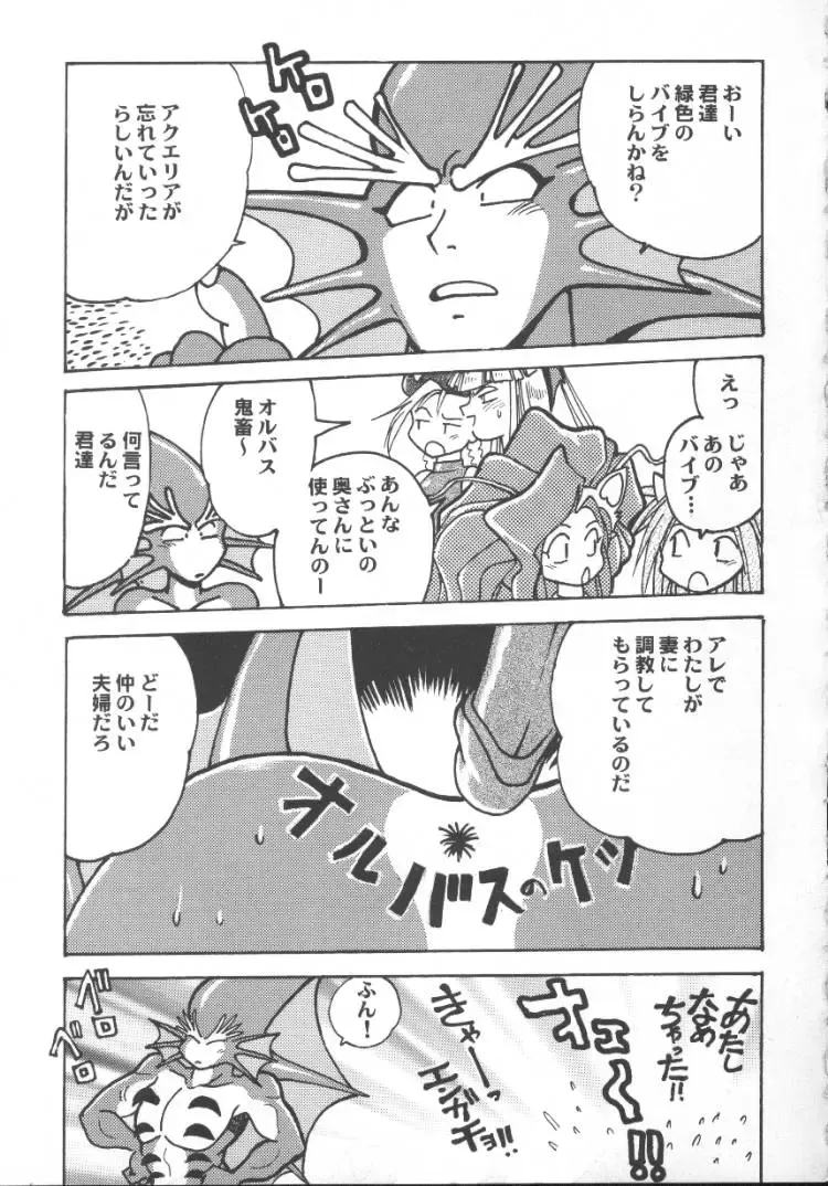 Game Miki 5 Fhentai - Page 23