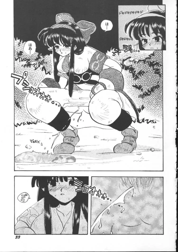 Game Miki 5 Fhentai - Page 35