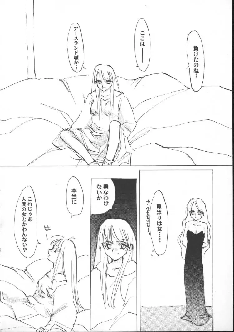 Game Miki 5 Fhentai - Page 74