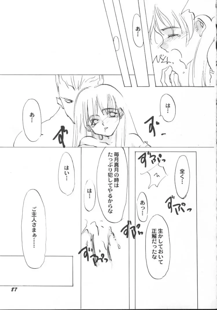 Game Miki 5 Fhentai - Page 89