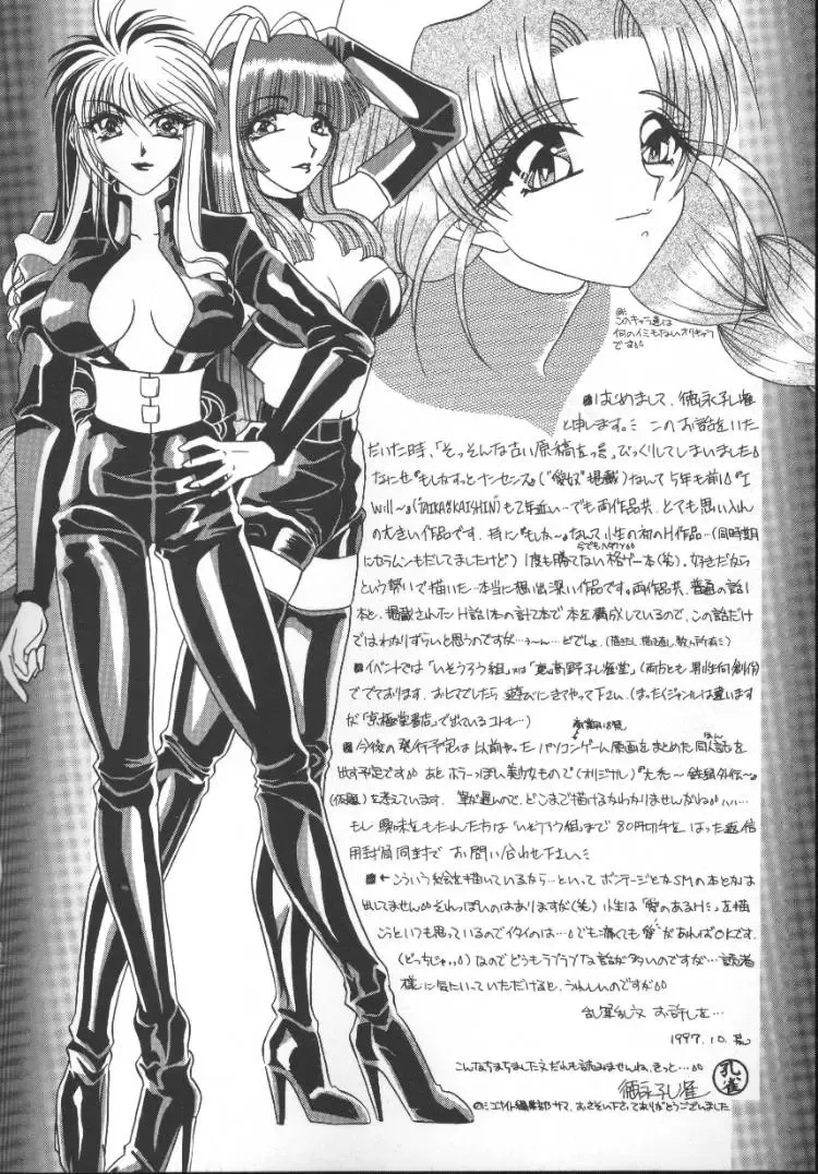 Game Miki 5 Fhentai - Page 92