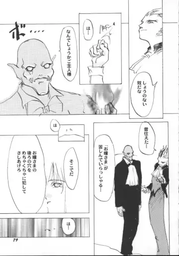 Game Miki 5 Fhentai - Page 81