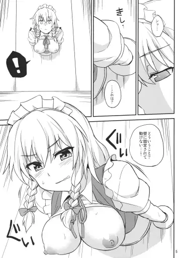 [Summer] Kabejiri Sakuya-san Fhentai - Page 4