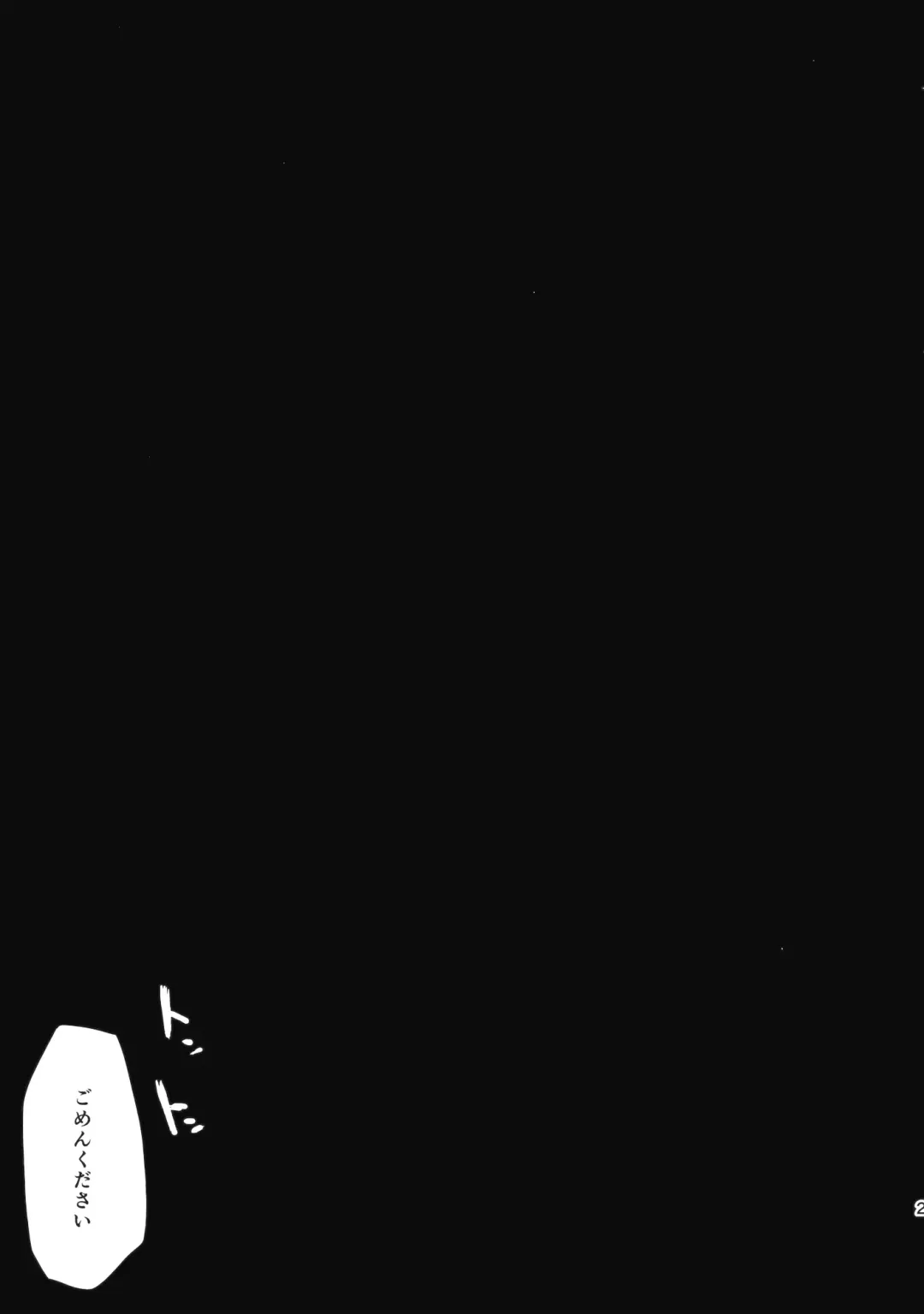 [Foolest] Kobita Egao no Houraijin Fhentai - Page 24