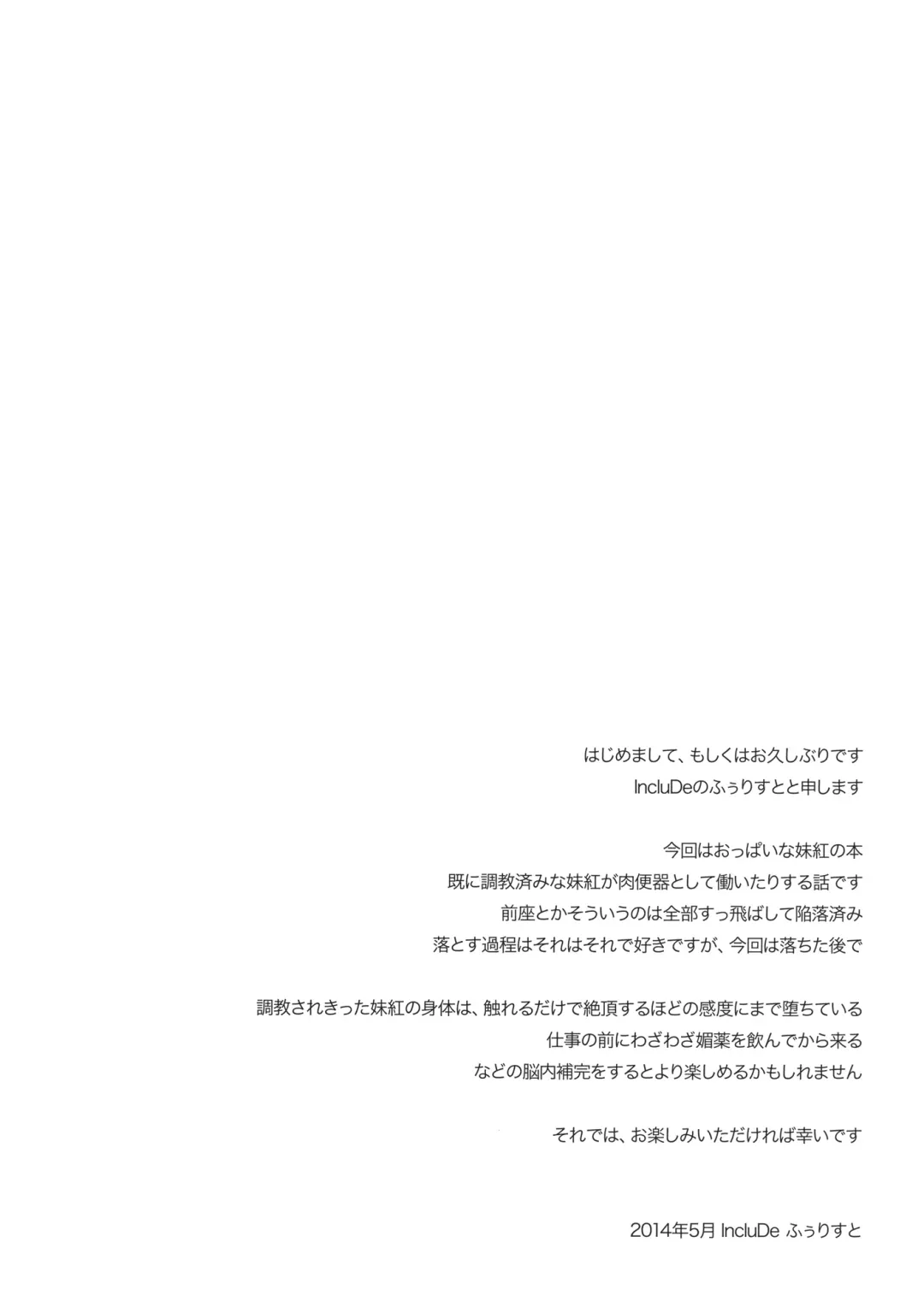 [Foolest] Kobita Egao no Houraijin Fhentai - Page 3