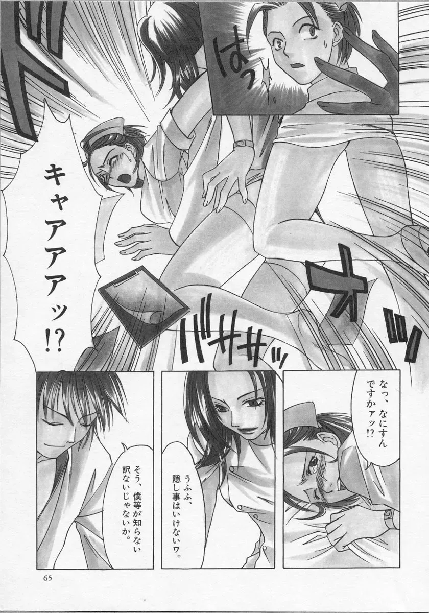 Nurse Deluxe Fhentai.net - Page 66