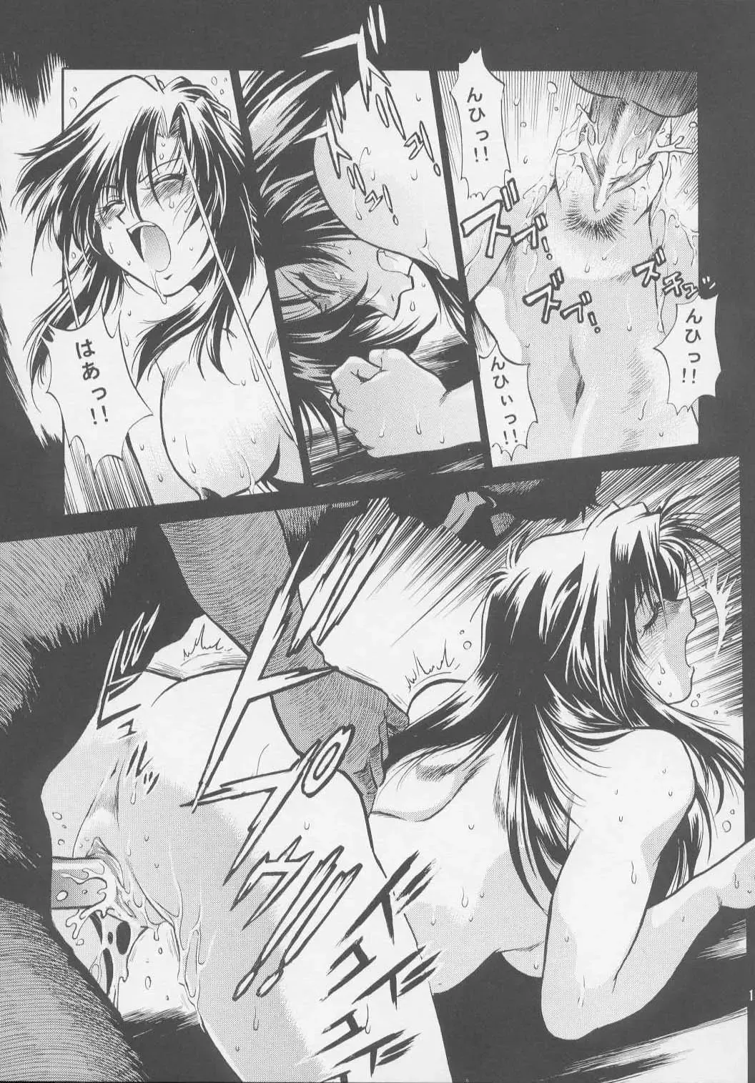 [Manabe Jouji] Uraginga Sengoku Gun Yuuden Touitsu hen Fhentai - Page 14