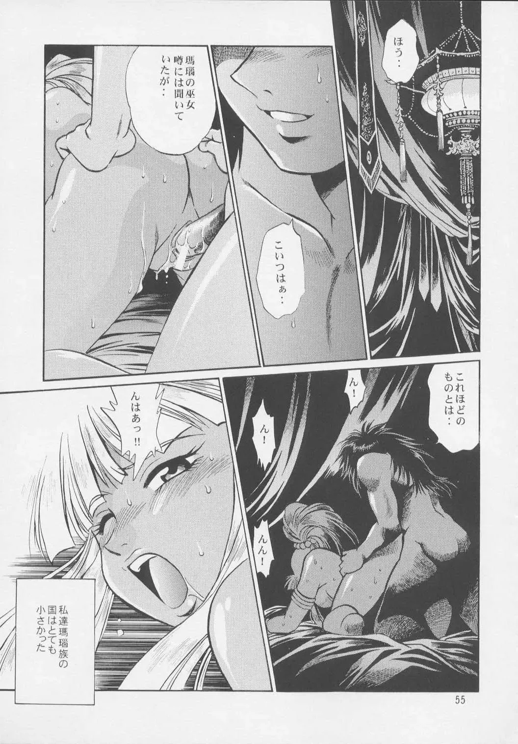 [Manabe Jouji] Uraginga Sengoku Gun Yuuden Touitsu hen Fhentai - Page 53