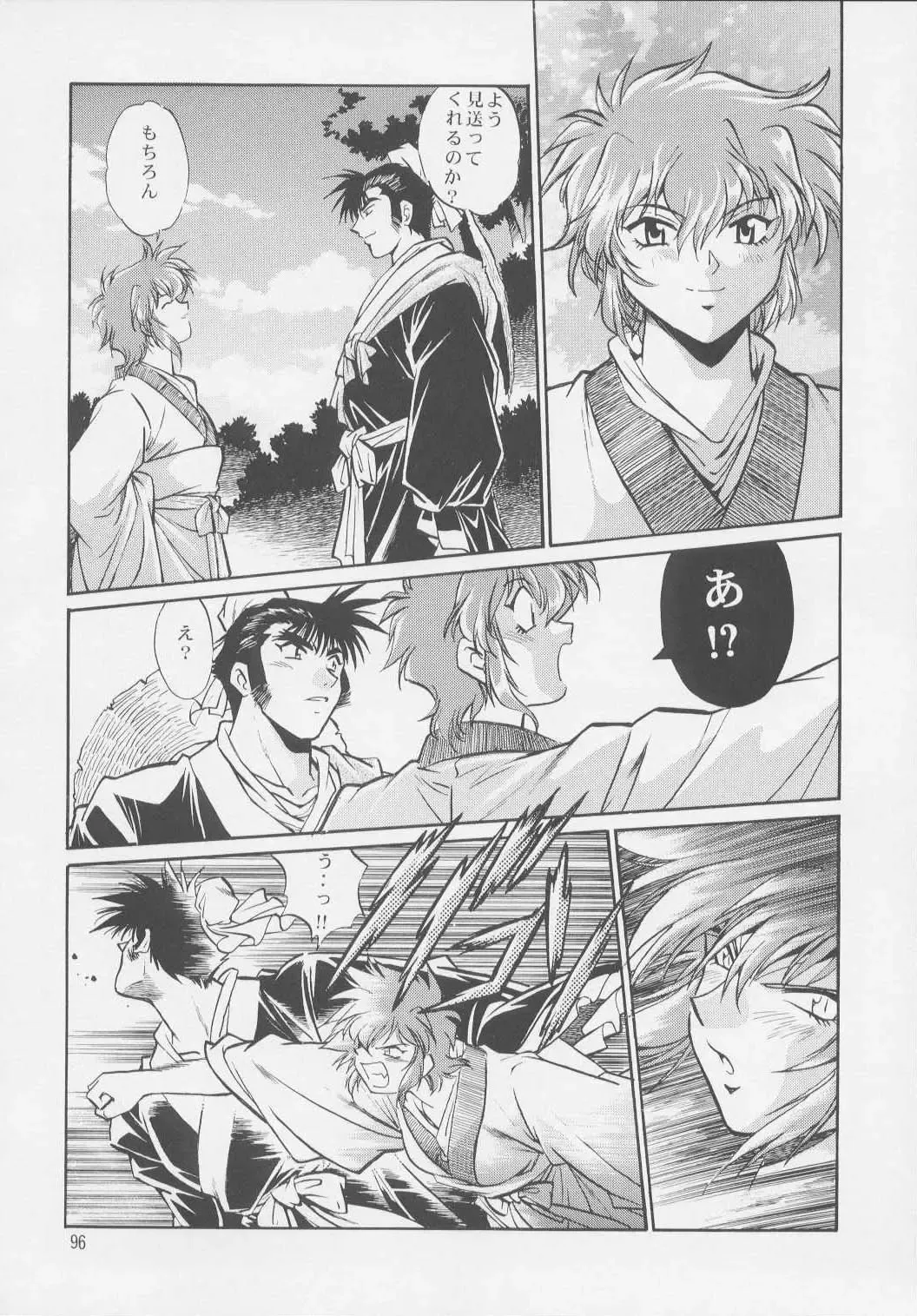 [Manabe Jouji] Uraginga Sengoku Gun Yuuden Touitsu hen Fhentai - Page 94