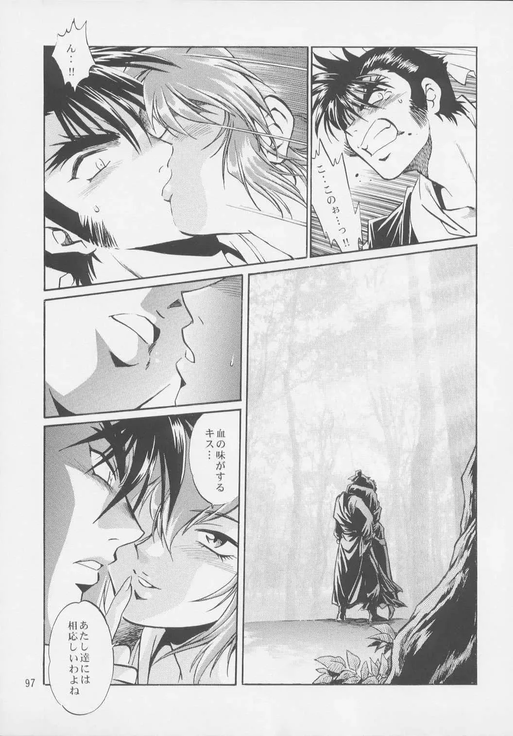 [Manabe Jouji] Uraginga Sengoku Gun Yuuden Touitsu hen Fhentai - Page 95