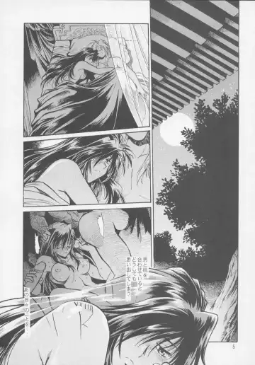 [Manabe Jouji] Uraginga Sengoku Gun Yuuden Touitsu hen Fhentai - Page 4