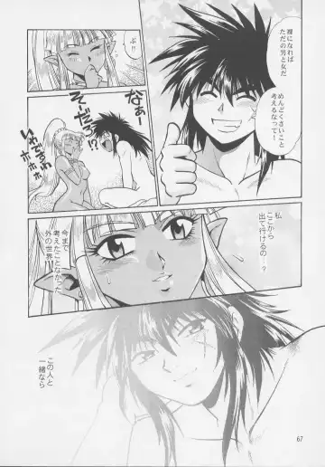 [Manabe Jouji] Uraginga Sengoku Gun Yuuden Touitsu hen Fhentai - Page 65