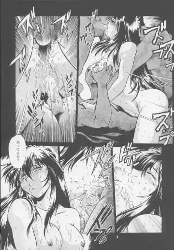 [Manabe Jouji] Uraginga Sengoku Gun Yuuden Touitsu hen Fhentai - Page 8