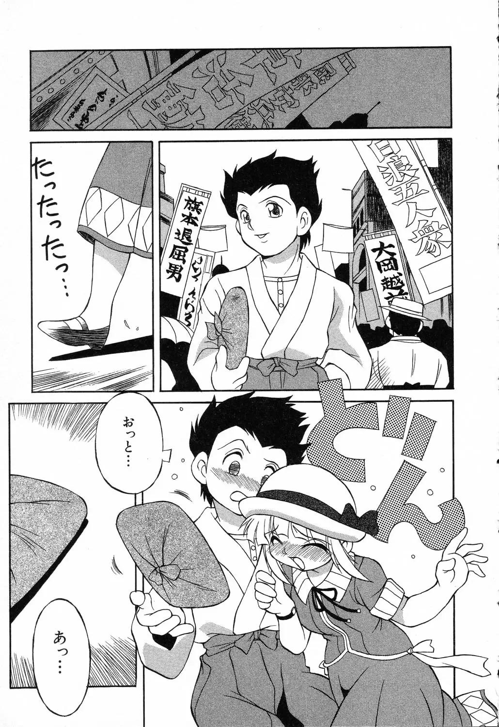 Pure Petit Vol. 14 Fhentai - Page 126