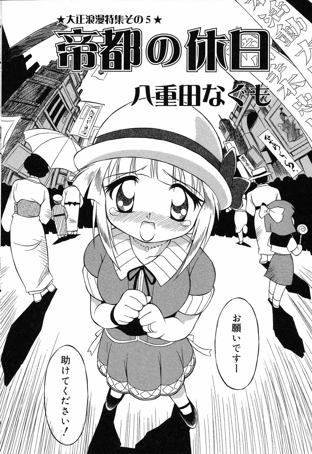 Pure Petit Vol. 14 Fhentai - Page 127