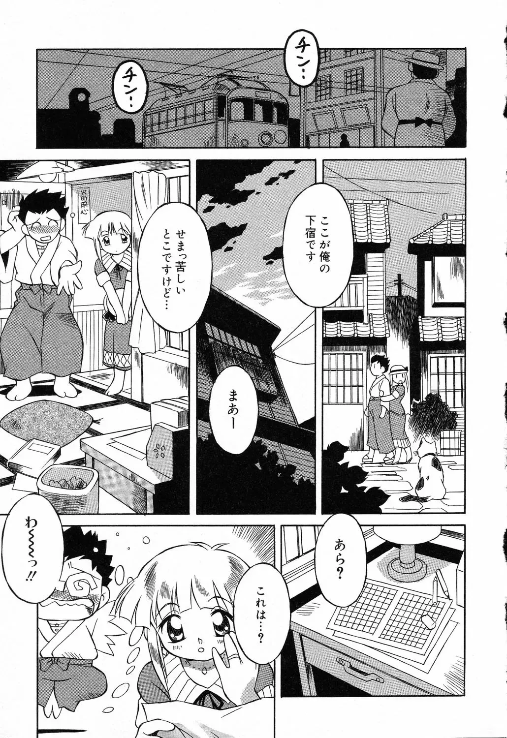 Pure Petit Vol. 14 Fhentai - Page 132