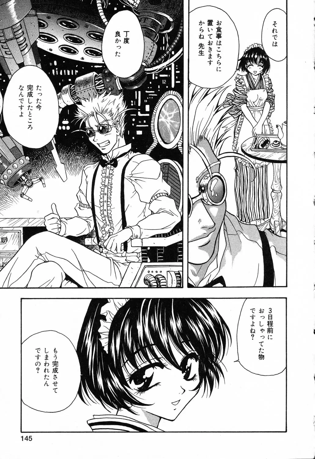 Pure Petit Vol. 14 Fhentai - Page 146