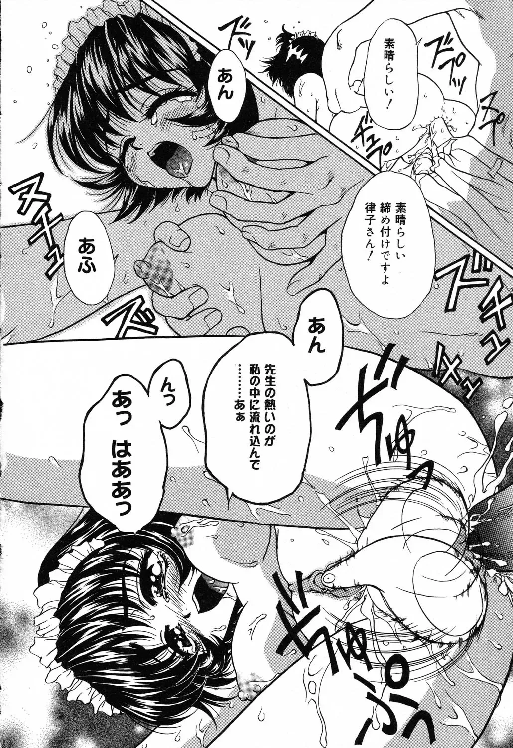 Pure Petit Vol. 14 Fhentai - Page 155