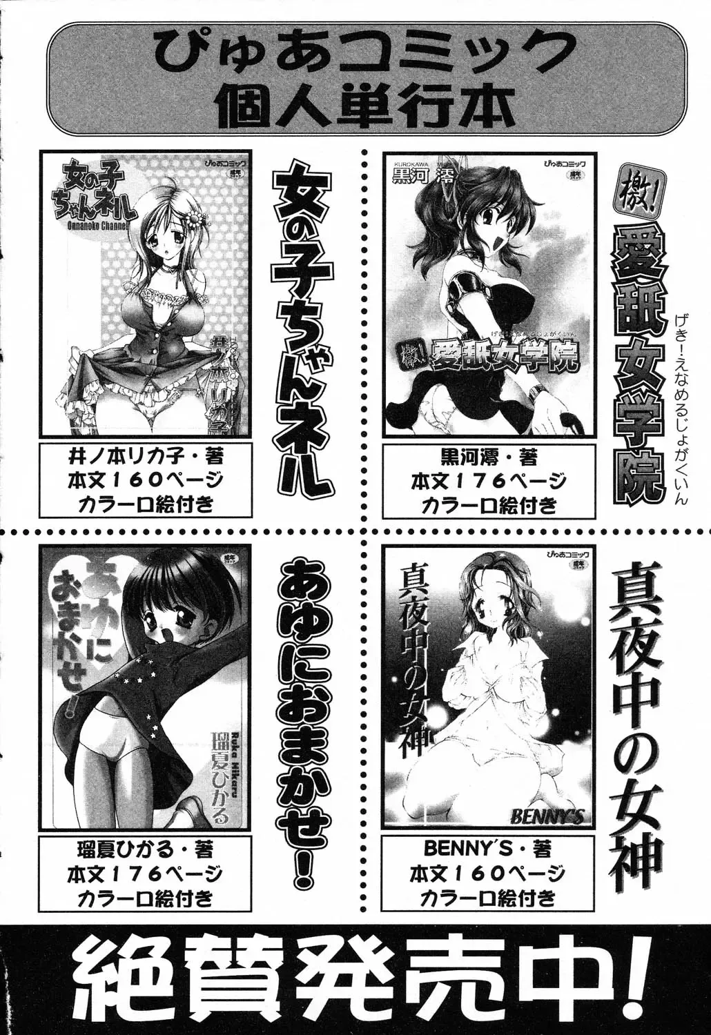 Pure Petit Vol. 14 Fhentai - Page 159