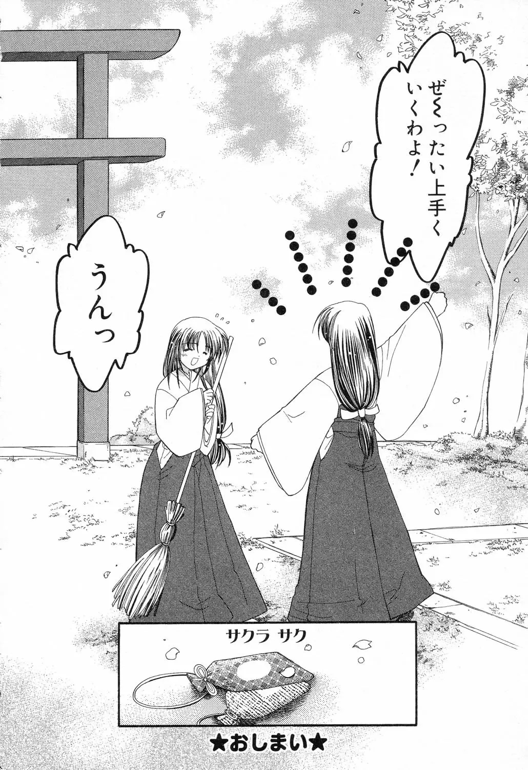 Pure Petit Vol. 14 Fhentai - Page 23