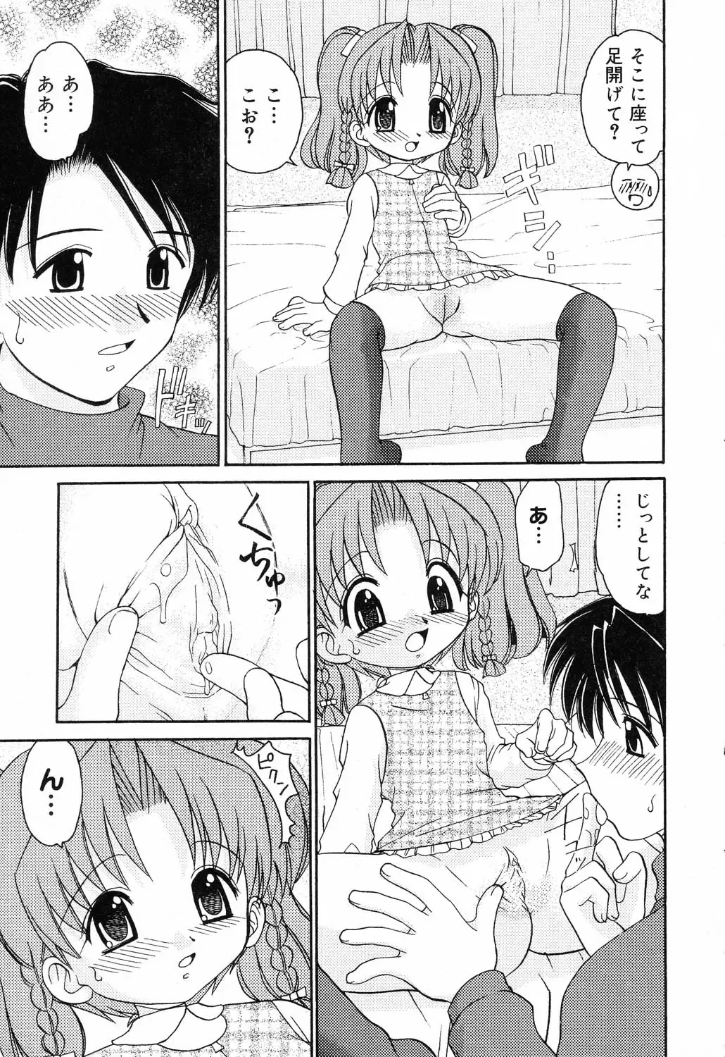 Pure Petit Vol. 14 Fhentai - Page 30