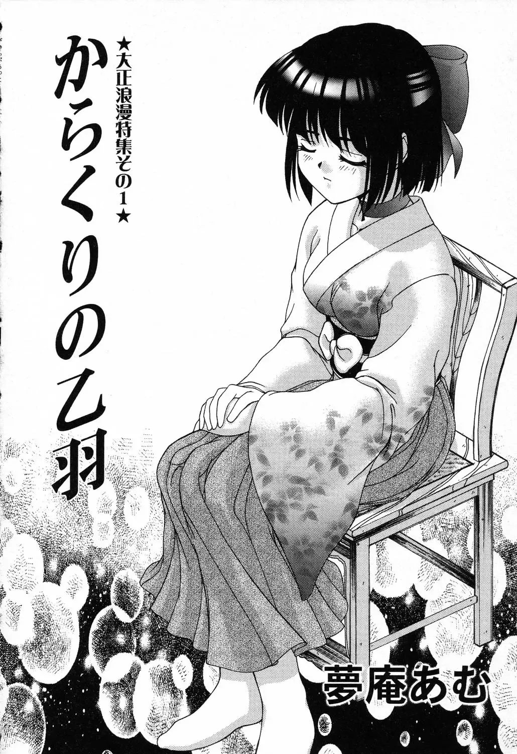 Pure Petit Vol. 14 Fhentai - Page 67