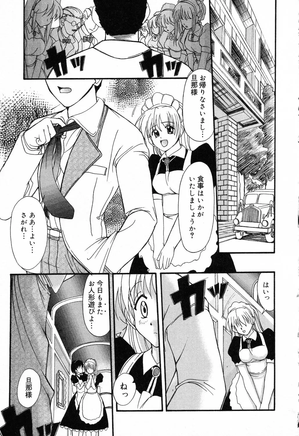 Pure Petit Vol. 14 Fhentai - Page 68