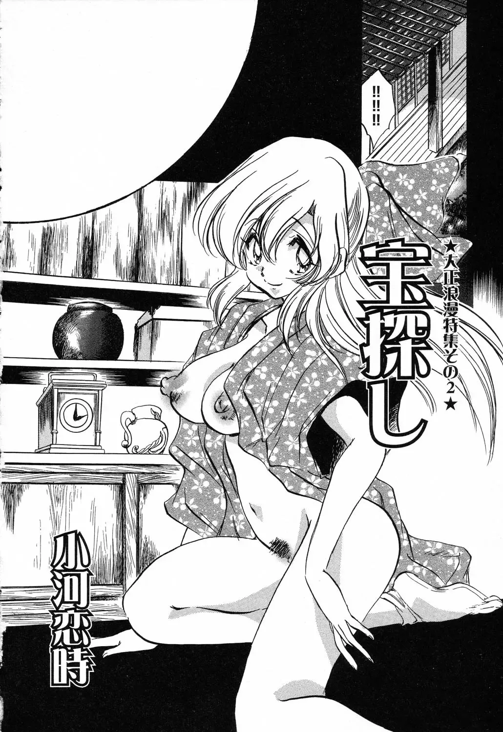 Pure Petit Vol. 14 Fhentai - Page 83