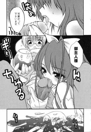 Pure Petit Vol. 14 Fhentai - Page 104