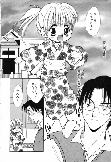 Pure Petit Vol. 14 Fhentai - Page 111