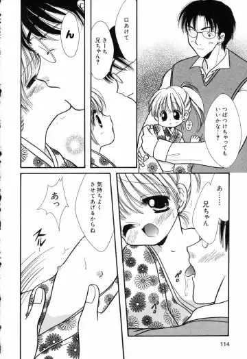 Pure Petit Vol. 14 Fhentai - Page 115