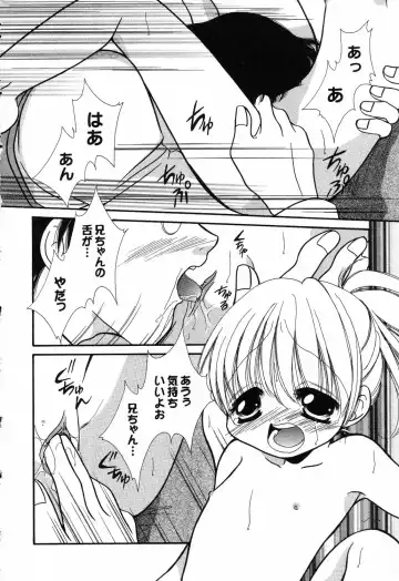 Pure Petit Vol. 14 Fhentai - Page 117