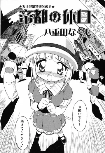 Pure Petit Vol. 14 Fhentai - Page 127