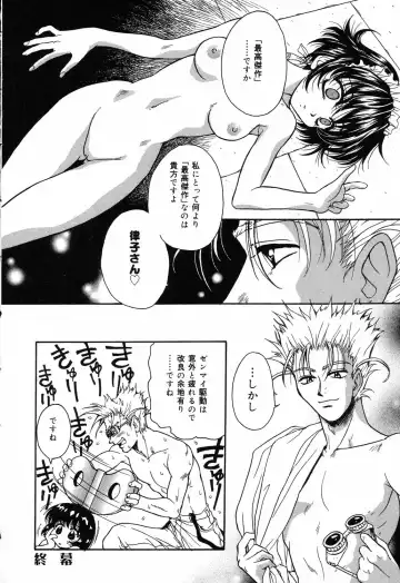 Pure Petit Vol. 14 Fhentai - Page 157