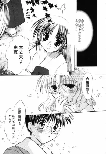 Pure Petit Vol. 14 Fhentai - Page 22