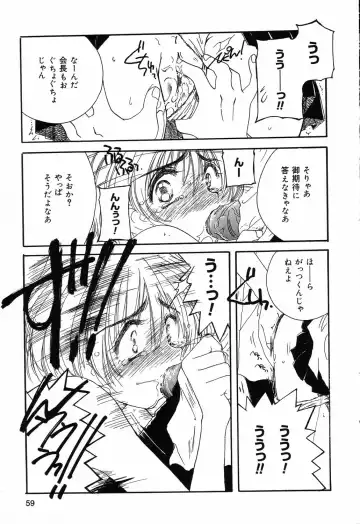 Pure Petit Vol. 14 Fhentai - Page 60