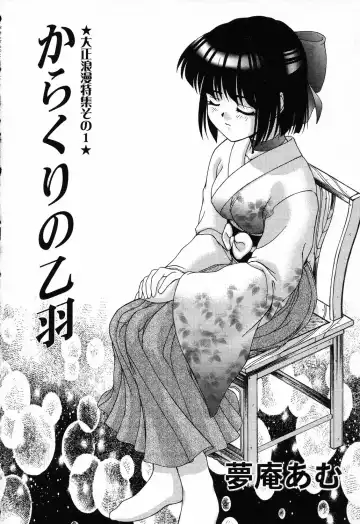 Pure Petit Vol. 14 Fhentai - Page 67