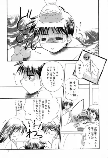 Pure Petit Vol. 14 Fhentai - Page 8