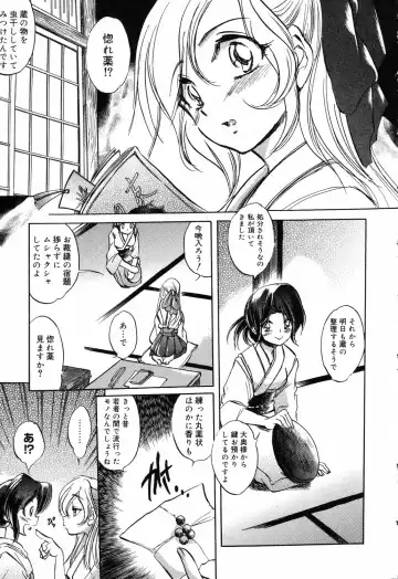 Pure Petit Vol. 14 Fhentai - Page 82