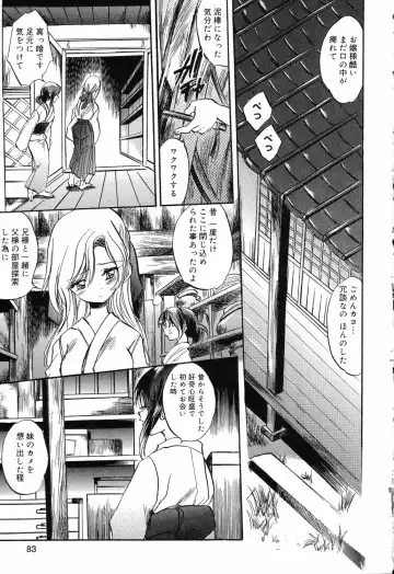 Pure Petit Vol. 14 Fhentai - Page 84