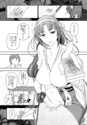 [Ohmi Takeshi] Rokujouma no Shinryakusha - Rokujouma no Kiriha-san Fhentai - Page 5