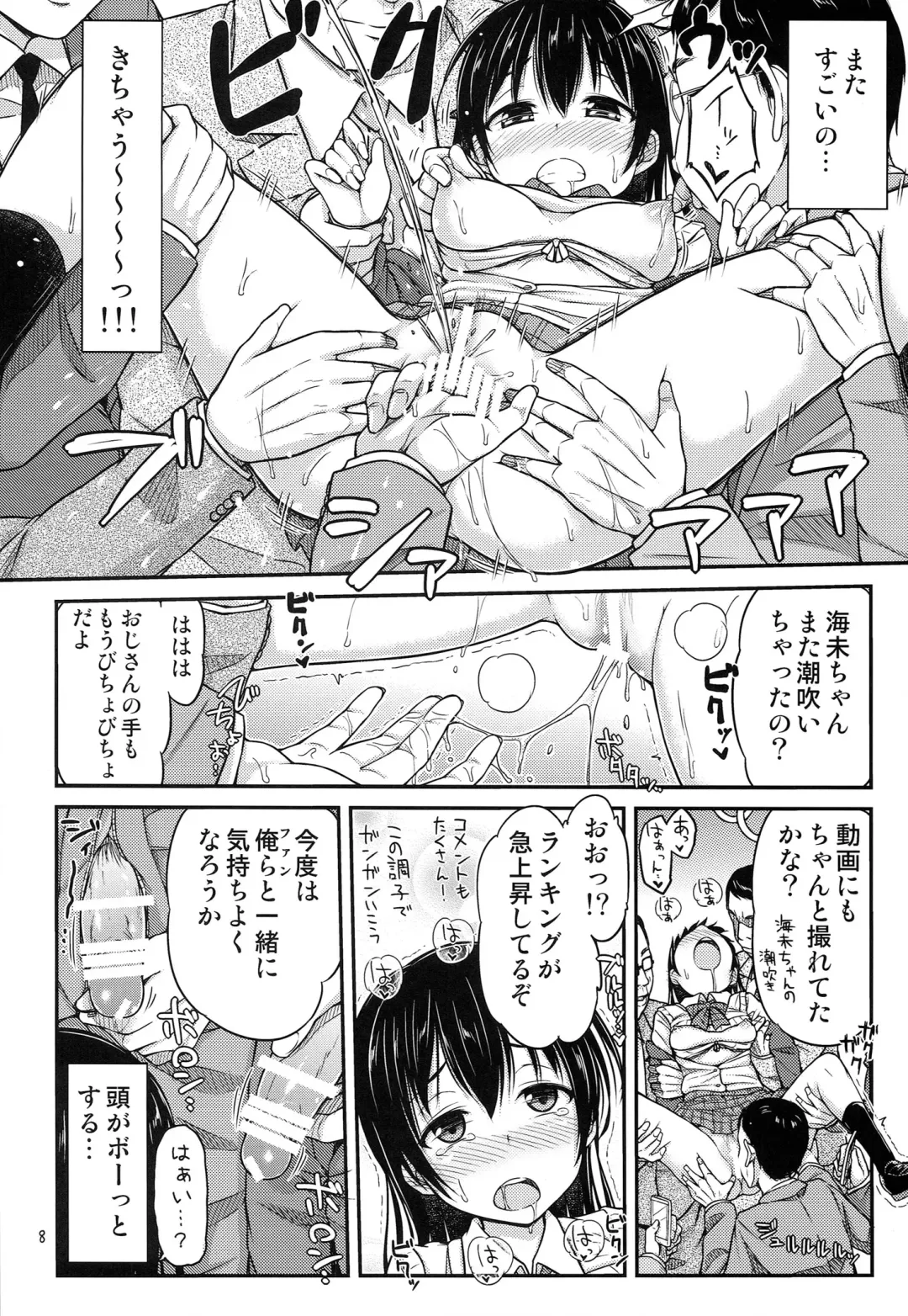 [Tsuttsu] Chijo Live ! Fhentai - Page 10