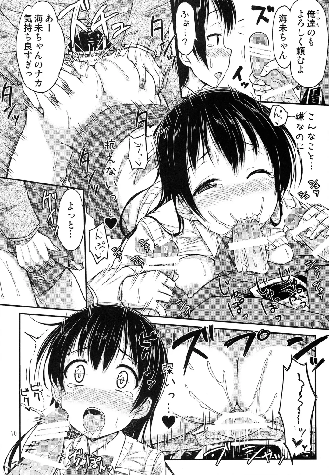 [Tsuttsu] Chijo Live ! Fhentai - Page 12