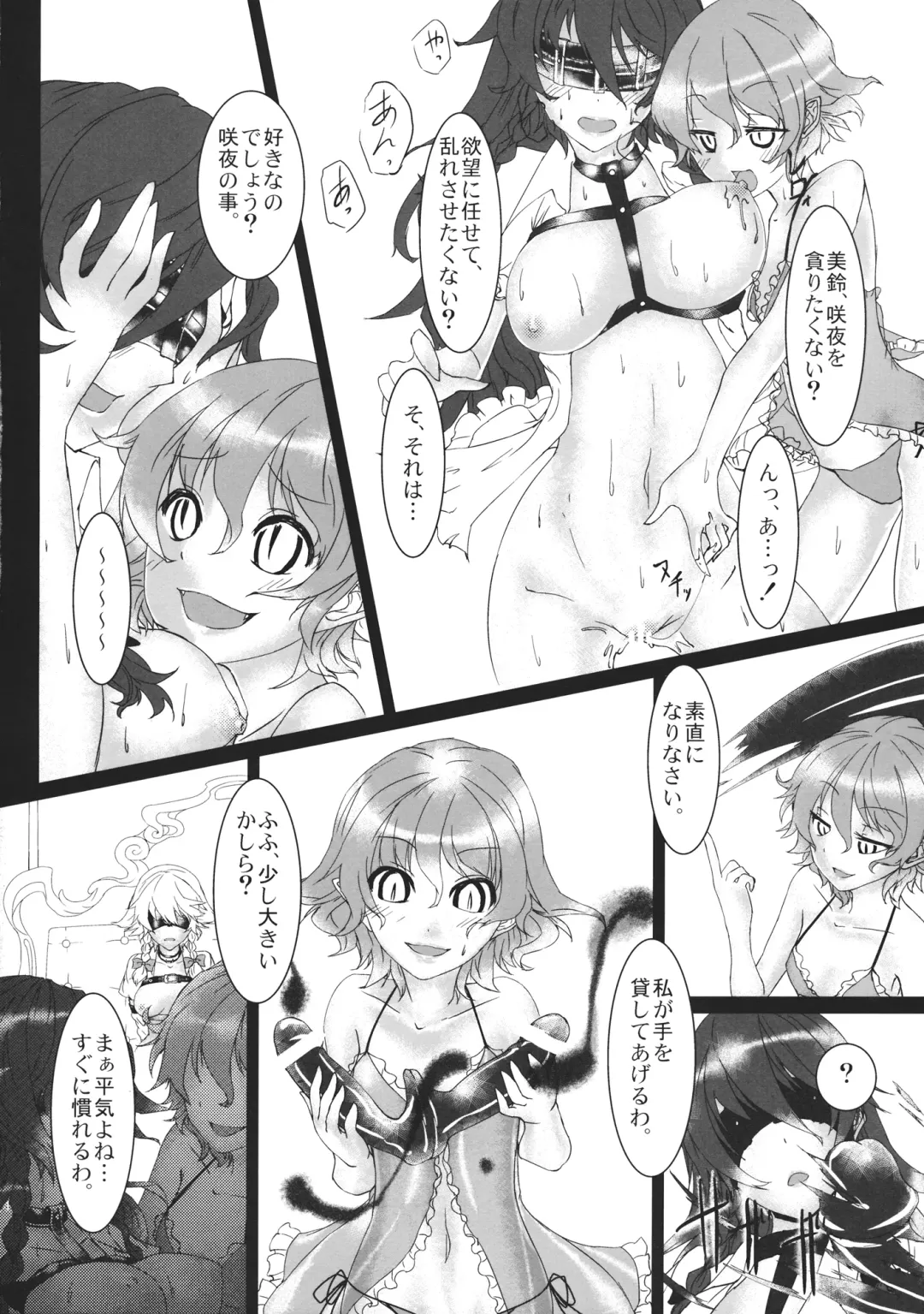 [Ikoma Kazuki] SLAVE or LOVE Fhentai - Page 13