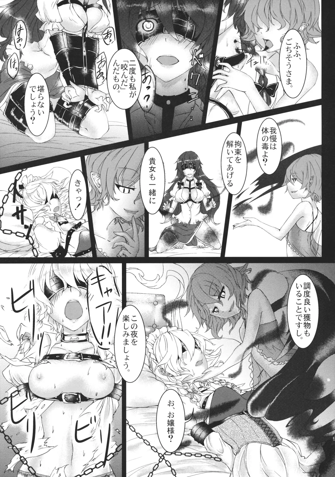 [Ikoma Kazuki] SLAVE or LOVE Fhentai - Page 8