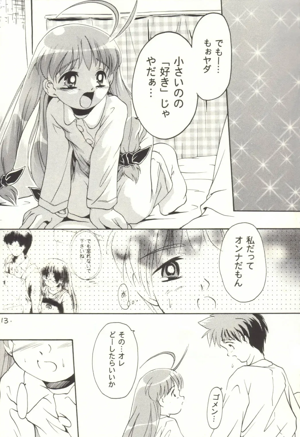 [Kurosaki Mairi] Magicalic Stand Fhentai - Page 12