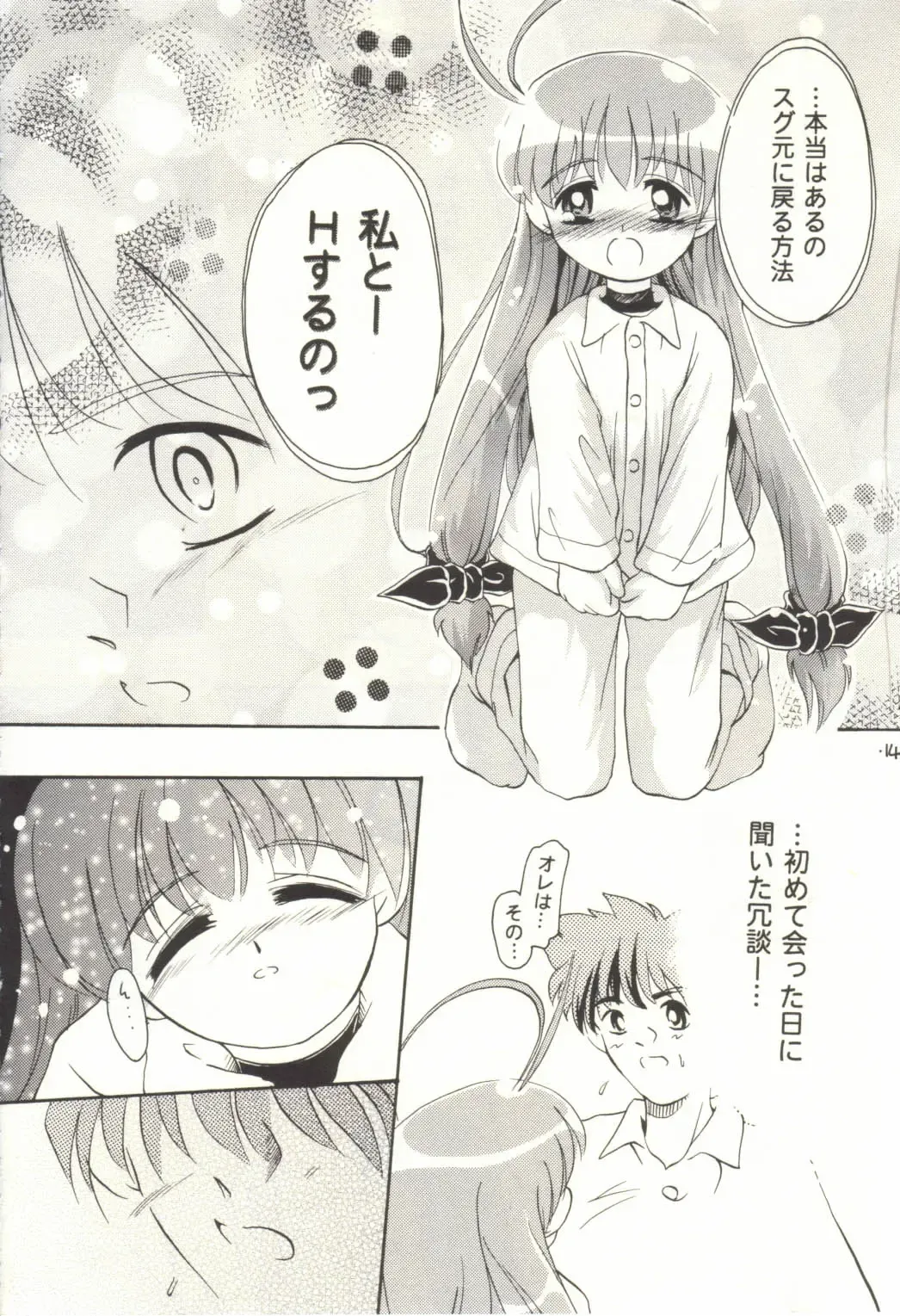 [Kurosaki Mairi] Magicalic Stand Fhentai - Page 13