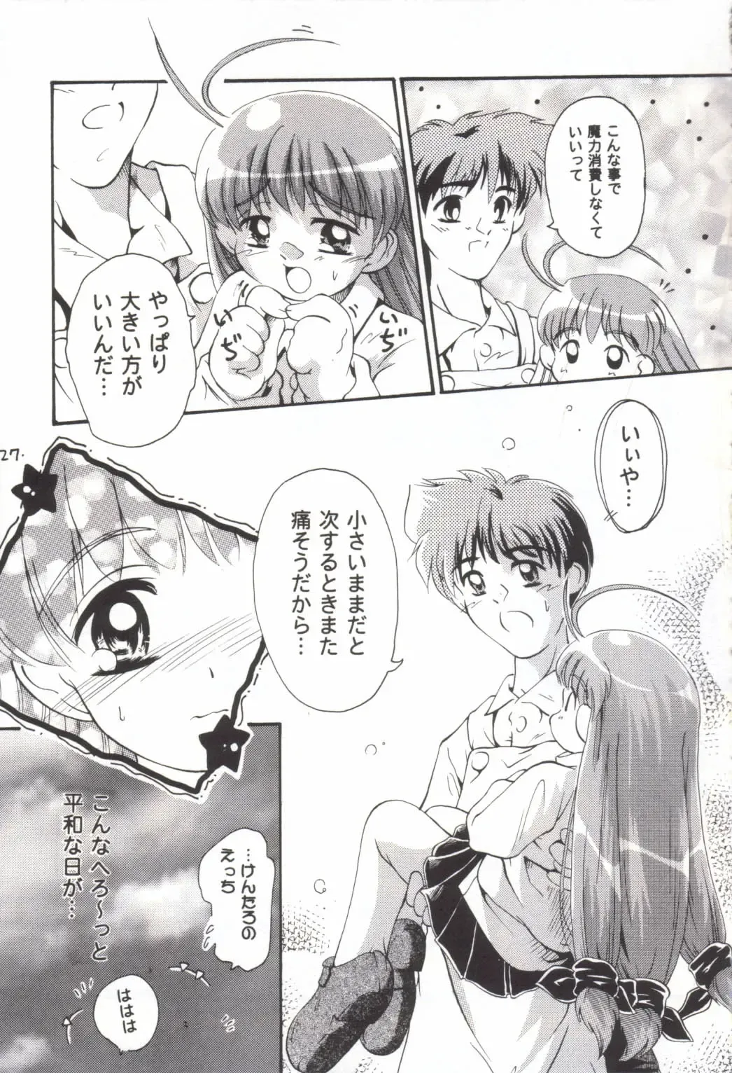 [Kurosaki Mairi] Magicalic Stand Fhentai - Page 26